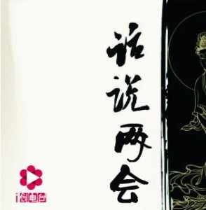 i 创23 唯有法制才能推动资本市场健康发展