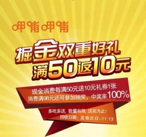 “蓝瘦”“香菇”l七天“伤”班,快到呷哺呷哺找乐子!