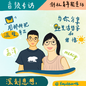 人物专访- 以邮件传递温暖,和你分享人生美学和哲学-feat 深刻思想