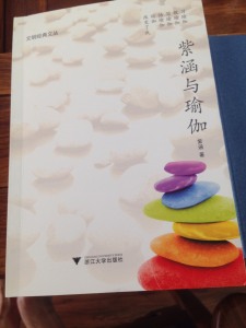 【瑜伽魔方】《答瑜友问》