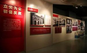 第一单元:立党为公,初倡反腐