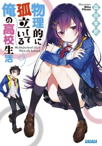 5人間関係作るのが下手な者同士で争ったら、修復の仕方がわからなくなった