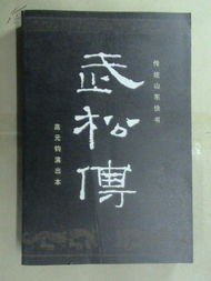 山东快书《老支书”搬家“》