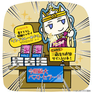 西遊記で三蔵法師一行が天竺へ向かう真の目的