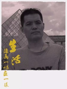 采访画家张民老师--生活像画画