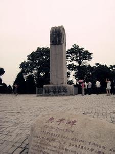 散文诵读:无字碑歌