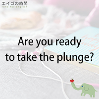 ♪Are you ready to take the plunge? – 清水の舞台