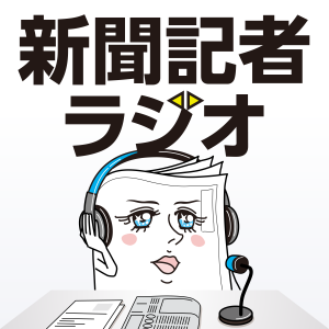 どうして実現しないの選択的夫婦別姓 「反対派」の理由は?