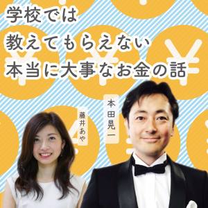 【無料配信】イントロダクション