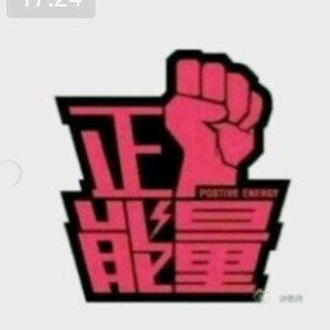 完整的成长上