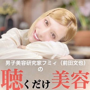 #129 ちょっと褒めて