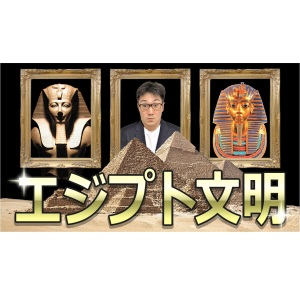 【古代文明】エジプト文明を徹底解説!歴史・数学・暦・文字・遺跡