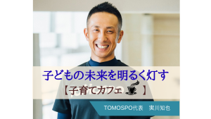 考えるちからを育む2つのポイント