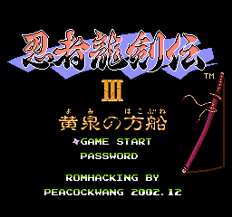 【FC红白机游戏BGM】忍者龙剑传第三部