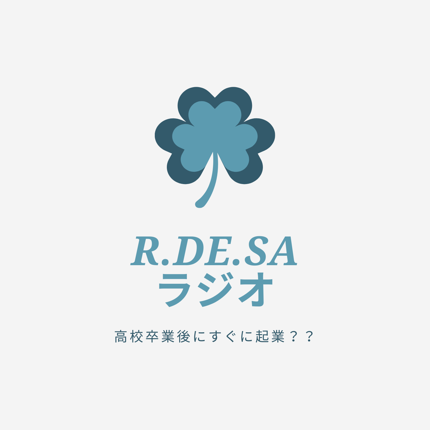 毎日１０分『留学ラジオ』 \