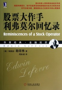 第二十四章 远离消息 谨慎投机【2】完结