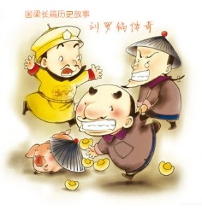 第三十集(完结篇)--乾隆说:刘罗锅,我不信我弄不死你!