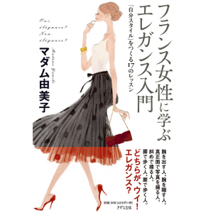 Lesson4 フランス女性の写真