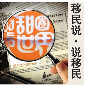 澳洲说·移民攻略⑧ 移民政策反复乌龙中 ,456186父母团聚签怎么办?-16