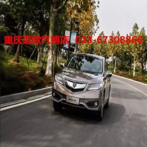 讴歌+RDX 卓尔不凡