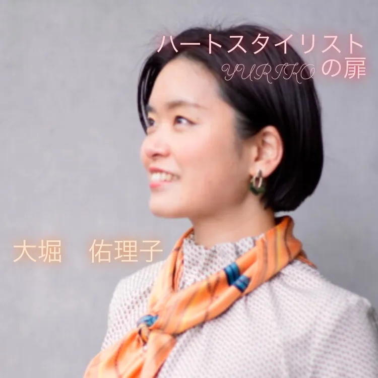 ハートスタイリストyurikoの扉 元リッツ カールトンのホテルウーマンが教えるココロを豊かにする方法 Himalaya