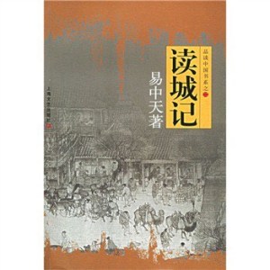 一 .城市与人