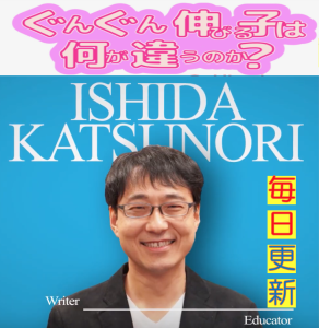★ 子どもの【やる気】を引き出すメソッド「7から12に」変更【2021/03/06】