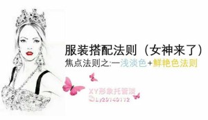 女神来了-焦点法则