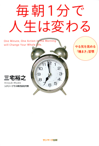 第3章 お気に入りの自分を生きていますか ~continue~