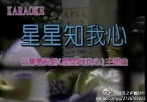 141113《那些年》怀念80年代经典台剧