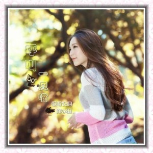 【呼叫一只喵】说时依旧-vol.893:NJ周小猫