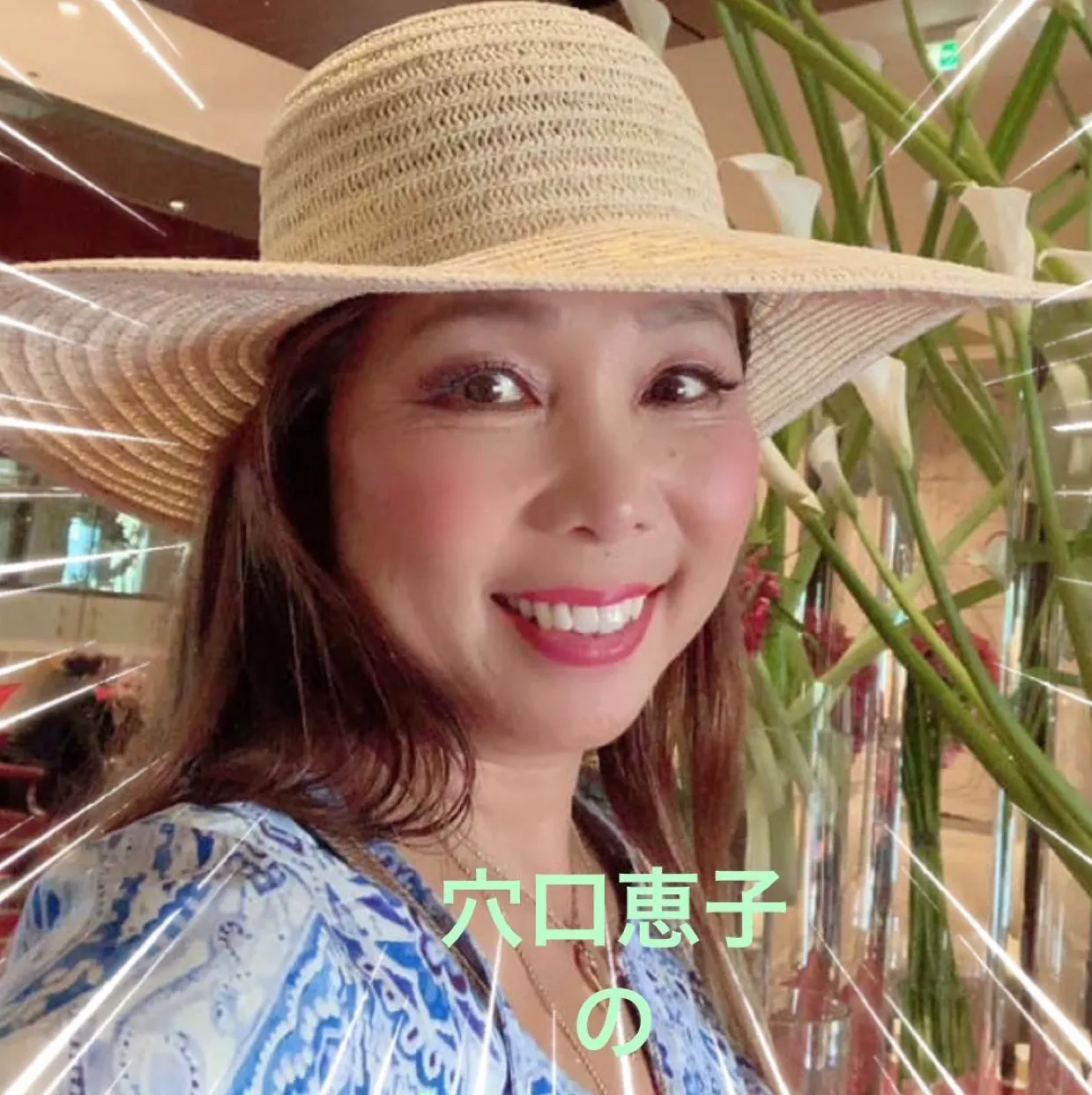 無料オーディオブック】穴口恵子のハッピースピリアルライフ 70:セント 