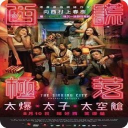 VOL.28 西谎极落之太爆太子太空舱