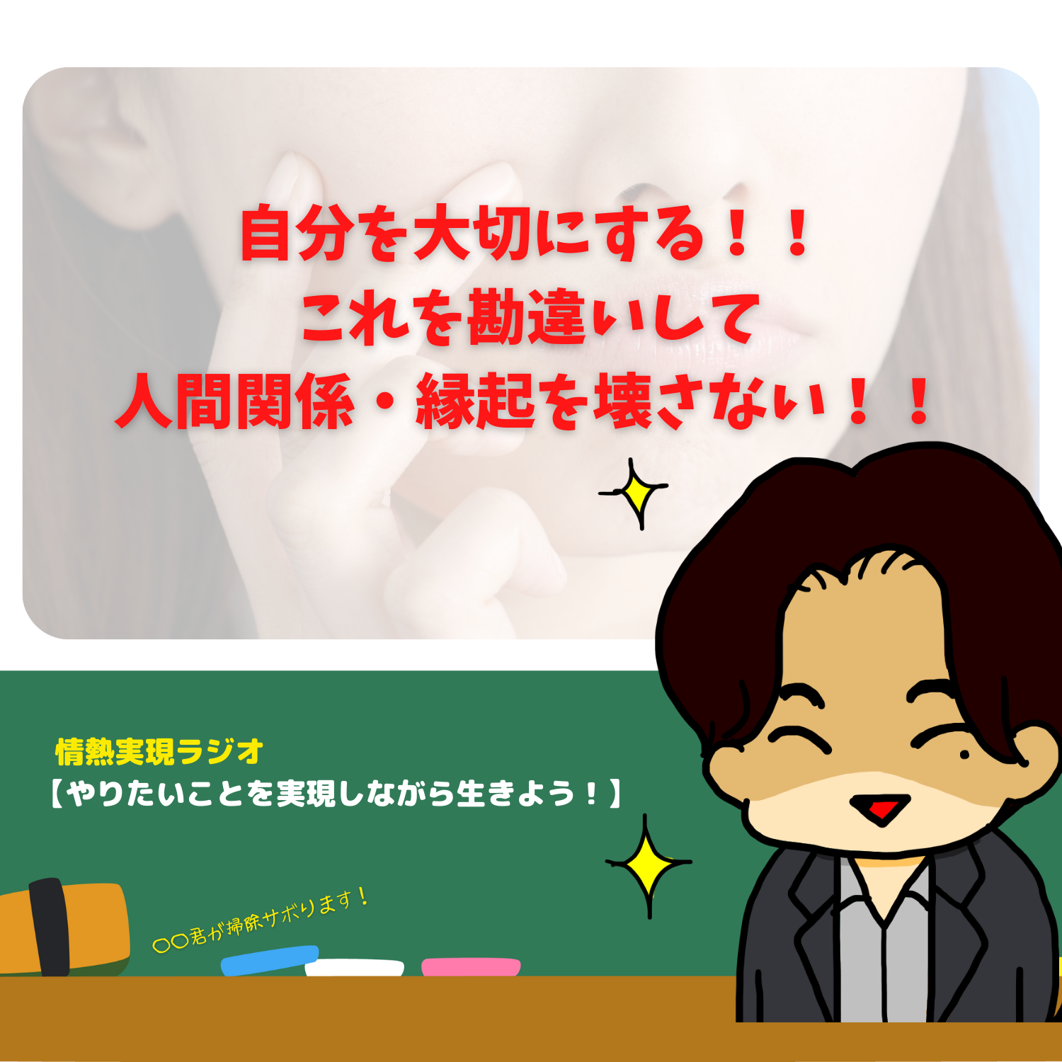脱社畜！やりたいことを実現しながら生きる！情熱実現　#seedvoice