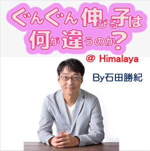 ★『勉強しても意味ないやろ』と言う子に親はどう対応する?【2020/07/06ブログ解説】