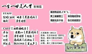 【彩蛋】周生夫妇别样虐狗