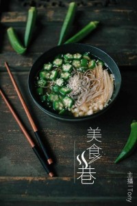 美食·巷——秋椒小烧