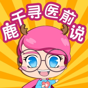 妇科诊室天天上演T台秀,快看看有没有你
