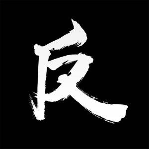 166《哪吒之魔童降世》:外表小哪吒,内核大师兄!
