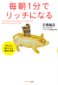 毎日の小さなこだわりで健康な体をつくる【2】