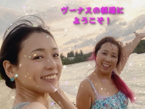 ヴィーナスの部屋27 恵子さんへの質問