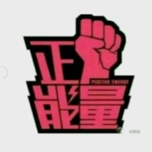 重新认识头脑和如何尊重自己内心的声音