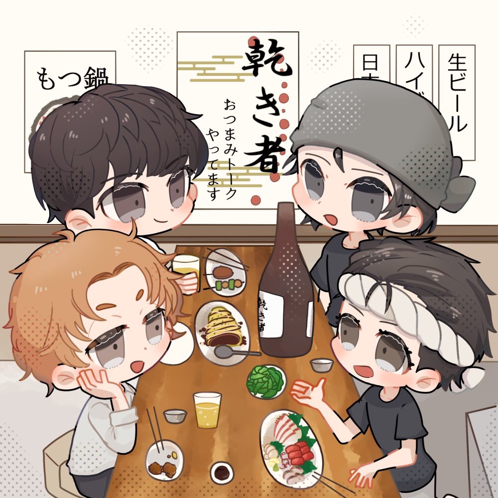 ビール片手に乾き者