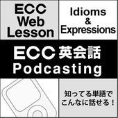 シリーズ61 第5回「hold someone to something」と「make up one's mind」