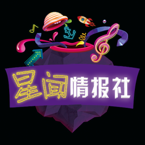杨玏 北京小爷养成手册~(有彩蛋!) |《星闻情报社》第十八期