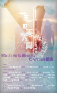 一生一世美人骨 今生篇 中集