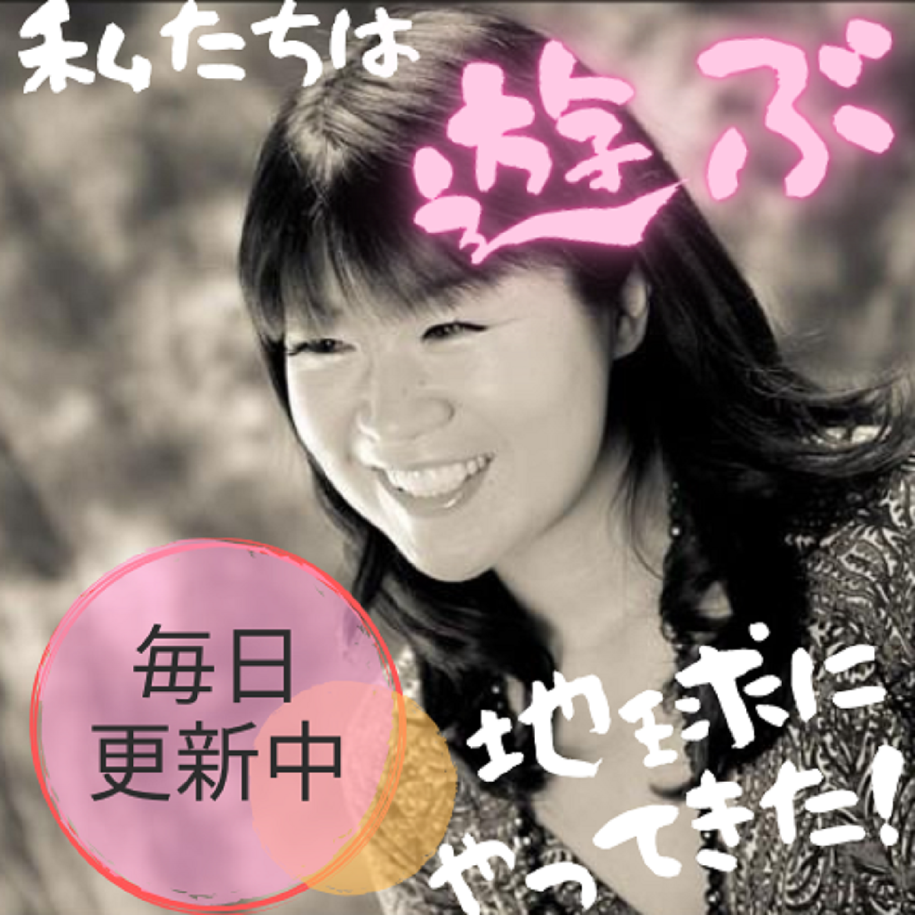 Dream Heart Podcast Addict