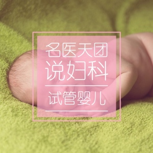 有了种子却没沃土,试管婴儿失败的“罪魁祸首”