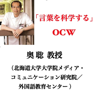 人間言語とは?言語科学とは?Week07(前半)