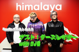 住倉カオスのRadio★オカルトロニカ #48 ゲスト:ダースレイダーさん⑧
